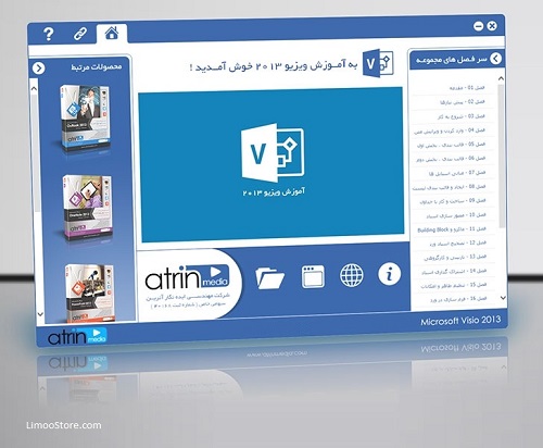 آموزش ویزیو به زبان فارسی Microsoft Office Visio 2013 3 1