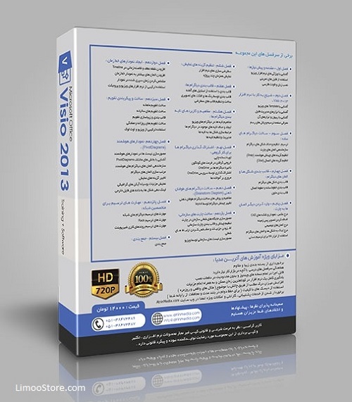 آموزش ویزیو به زبان فارسی Microsoft Office Visio 2013 4 آموزش ویزیو 2013