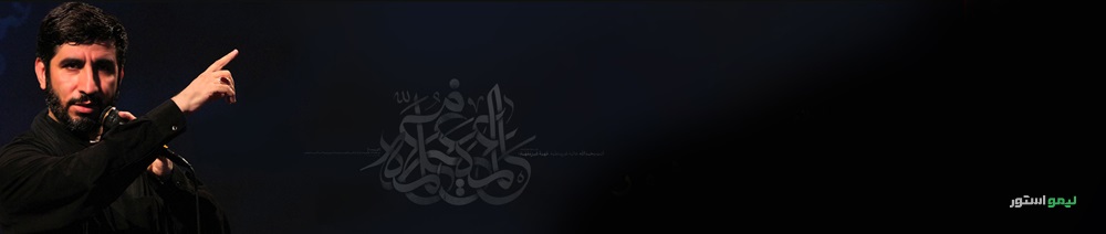 مجموعه آرشیو مداحی حاج مهدی سلحشور 2 سلحشور