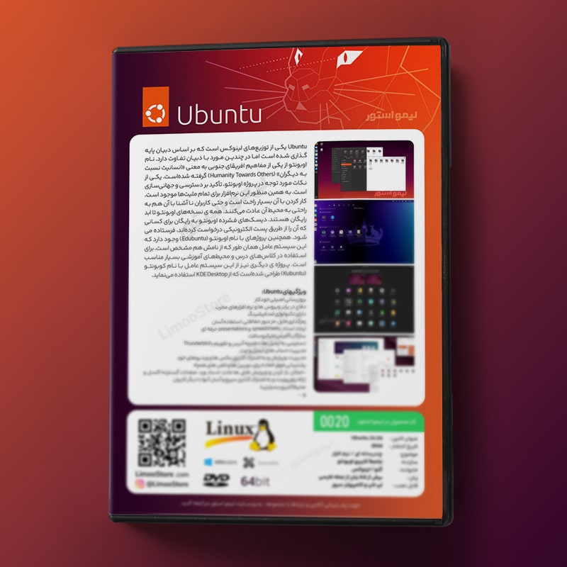 خرید اینترنتی سیستم عامل لینوکس اوبونتو Ubuntu + آپدیت 24.04