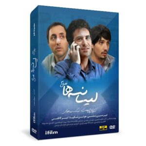 خرید سریال لیسانسه ها 2 فصل دوم