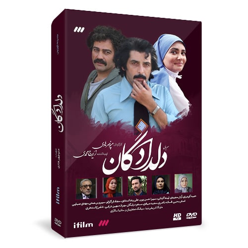 سریال دلدادگان 1 خرید سریال دلدادگان