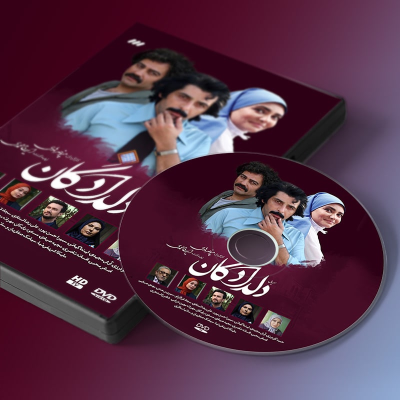 سریال دلدادگان 2 دی وی دی سریال دلدادگان