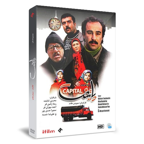 سریال پایتخت 1 1 خرید سریال پایتخت 1