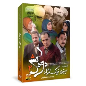 خرید سریال طنز دودکش 2