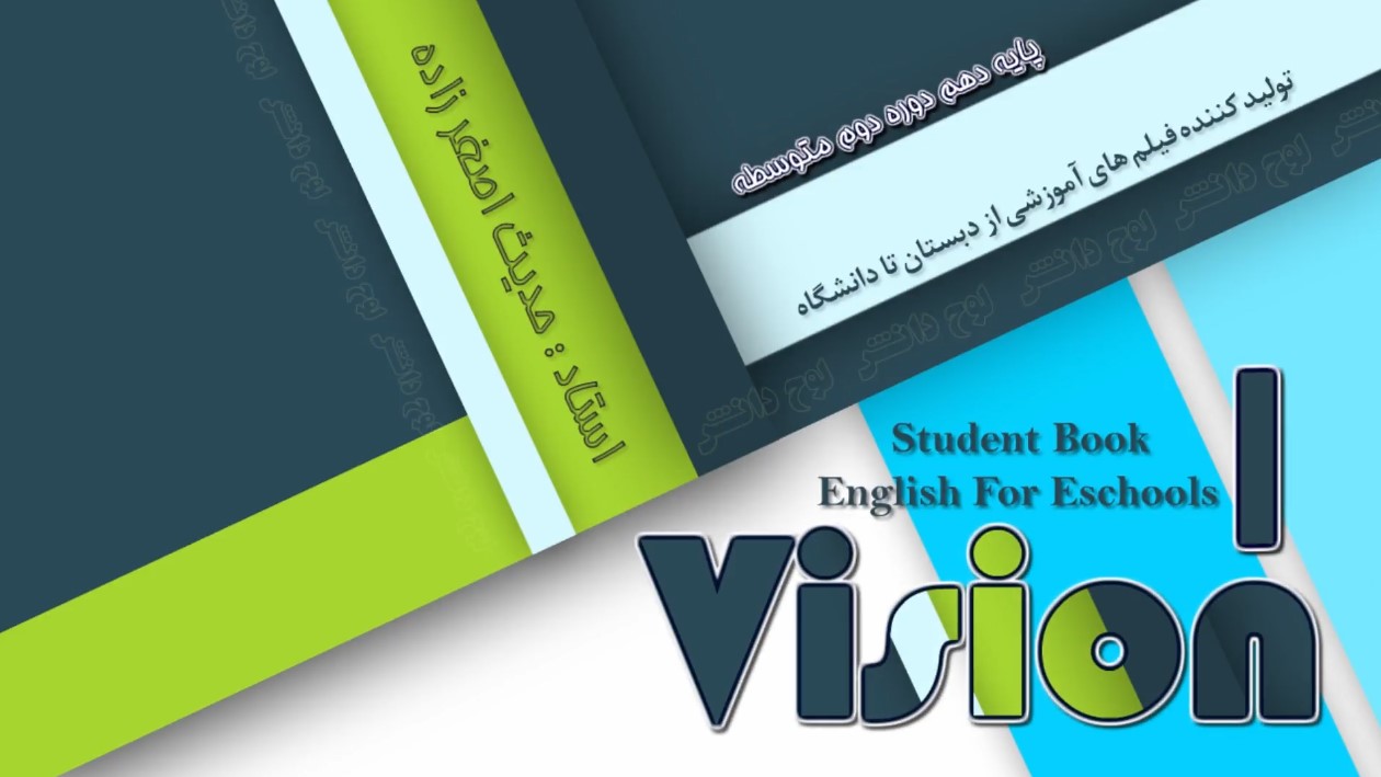 آموزش زبان انگلیسی 1 دهم لوح دانش 2 آموزش زبان انگلیسی 1 دهم لوح دانش