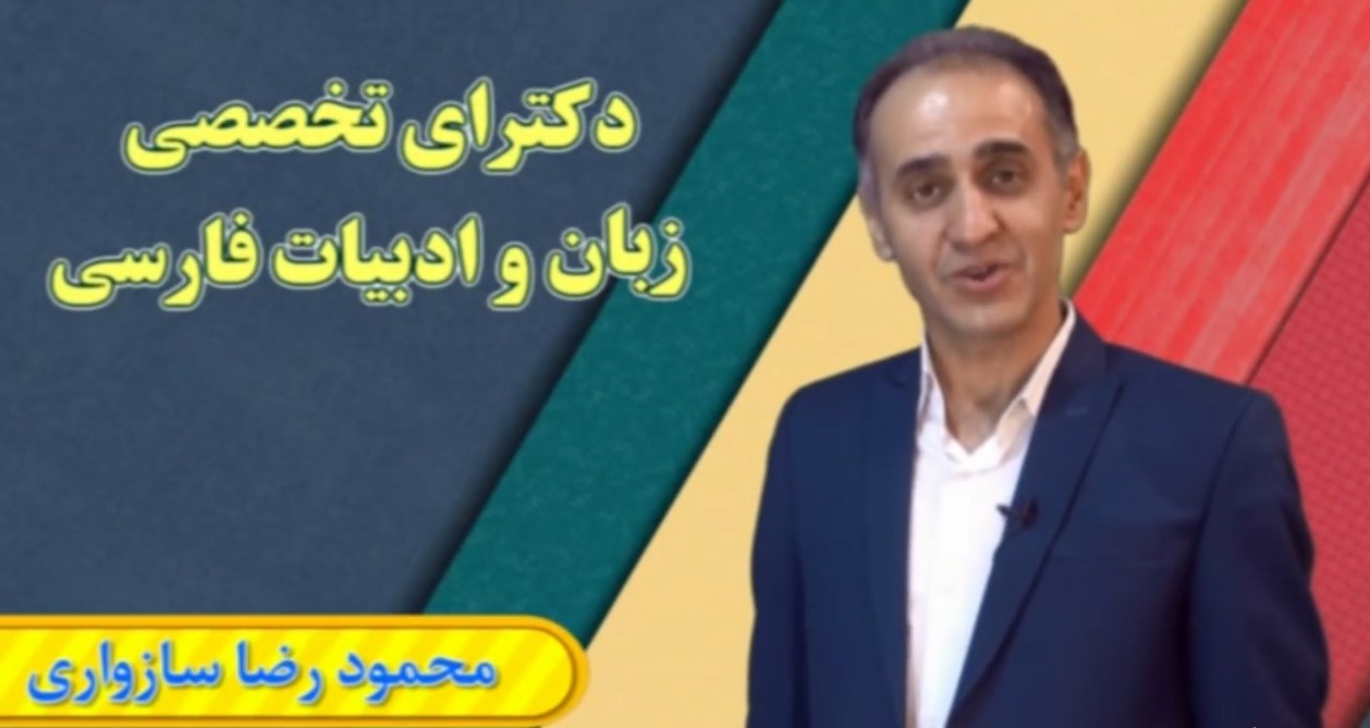 آموزش علوم و فنون ادبی 2 یازدهم انسانی و معارف لوح دانش 2 آموزش علوم و فنون ادبی 2 یازدهم انسانی و معارف لوح دانش
