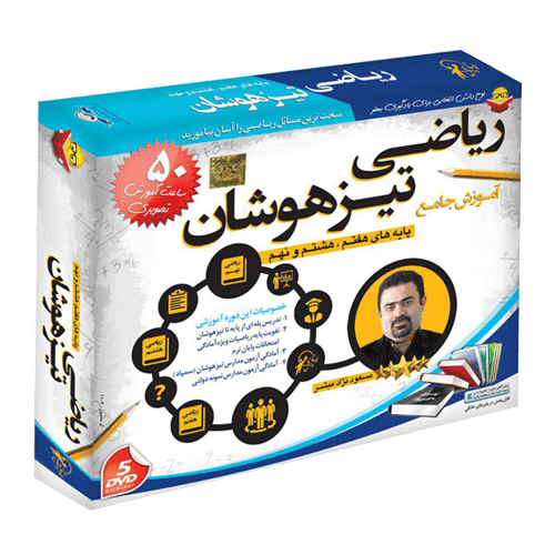 آموزش جامع ریاضی تیزهوشان هفتم، هشتم و نهم لوح دانش 1 آموزش ریاضی تیزهوشان هفتم، هشتم و نهم لوح دانش