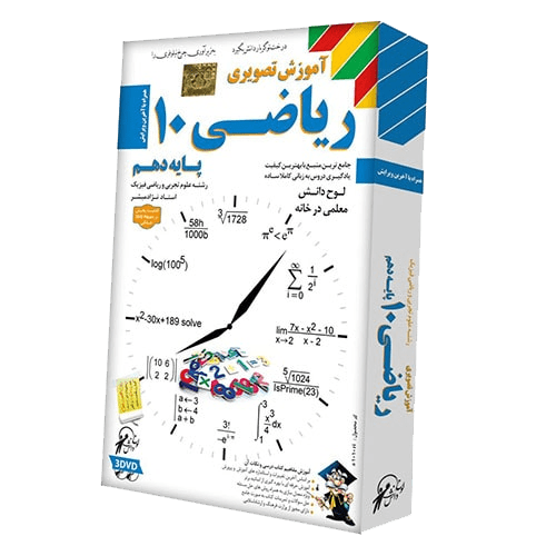 آموزش ریاضی دهم لوح دانش 1 آموزش ریاضی دهم لوح دانش | مسعود نژاد مبشر