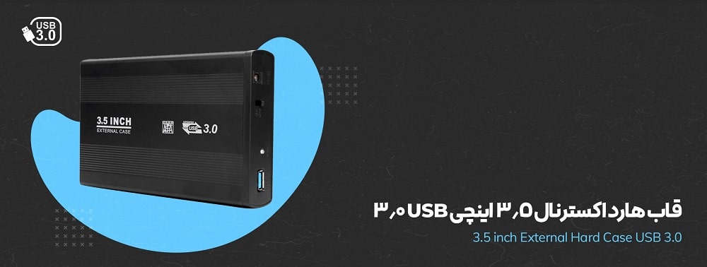 قاب هارد اکسترنال 3.5 اینچی USB 3.0 مدل ATA 2 lw 0570 1