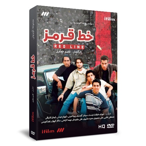 سریال خط قرمز 1 خرید سریال خط قرمز