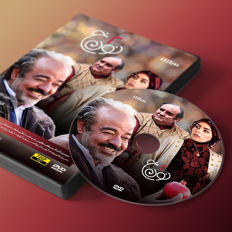 سریال نون خ 2 8 دی وی دی سریال نون خ 2