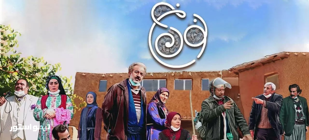 خرید سریال نون خ 4