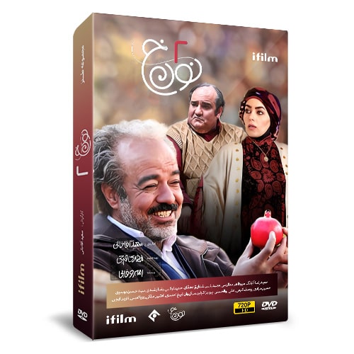 سریال نون خ 2 1 خرید سریال نون خ 2
