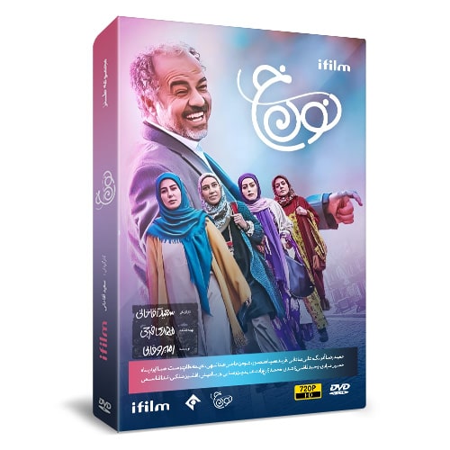 سریال نون خ 1 1 خرید سریال نون خ 1