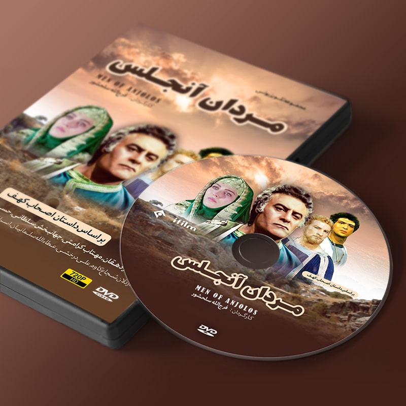 سریال مردان آنجلس 2 دی وی دی سریال مردان آنجلس