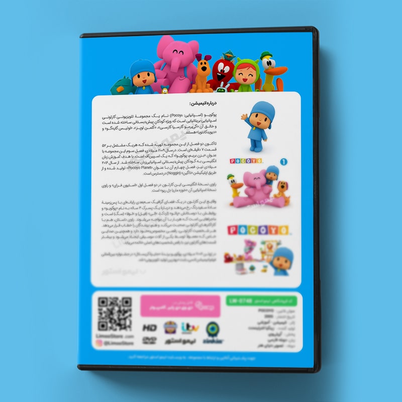 کارتون پوکویو 4 قیمت انیمیشن پوکویو