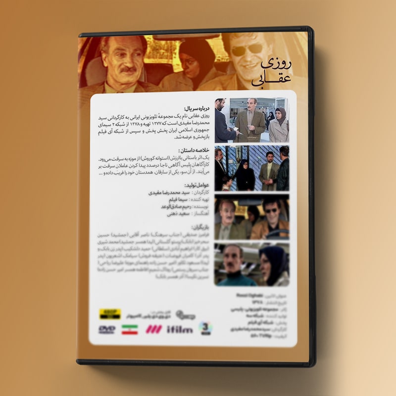 سریال روزی عقابی 5 قیمت سریال روزی عقابی