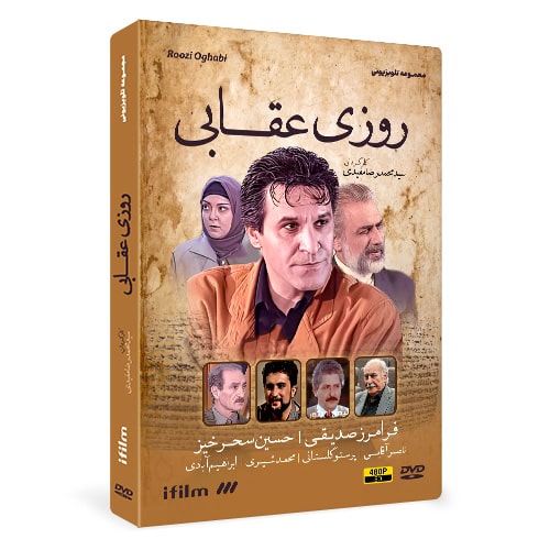 سریال روزی عقابی 1 خرید سریال روزی عقابی