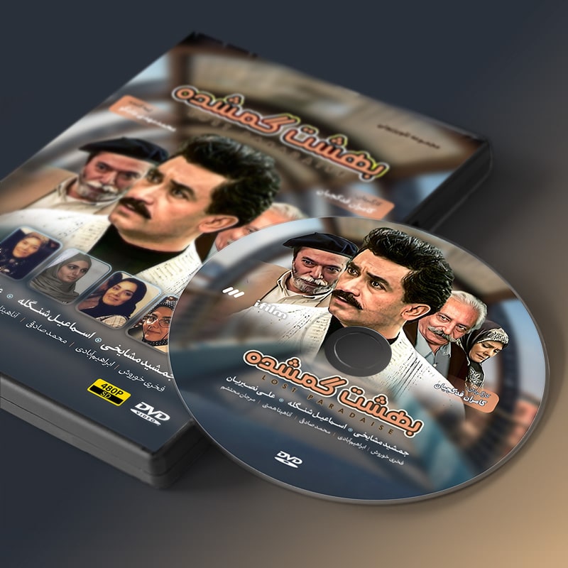 سریال بهشت گمشده 5 سریال بهشت گمشده