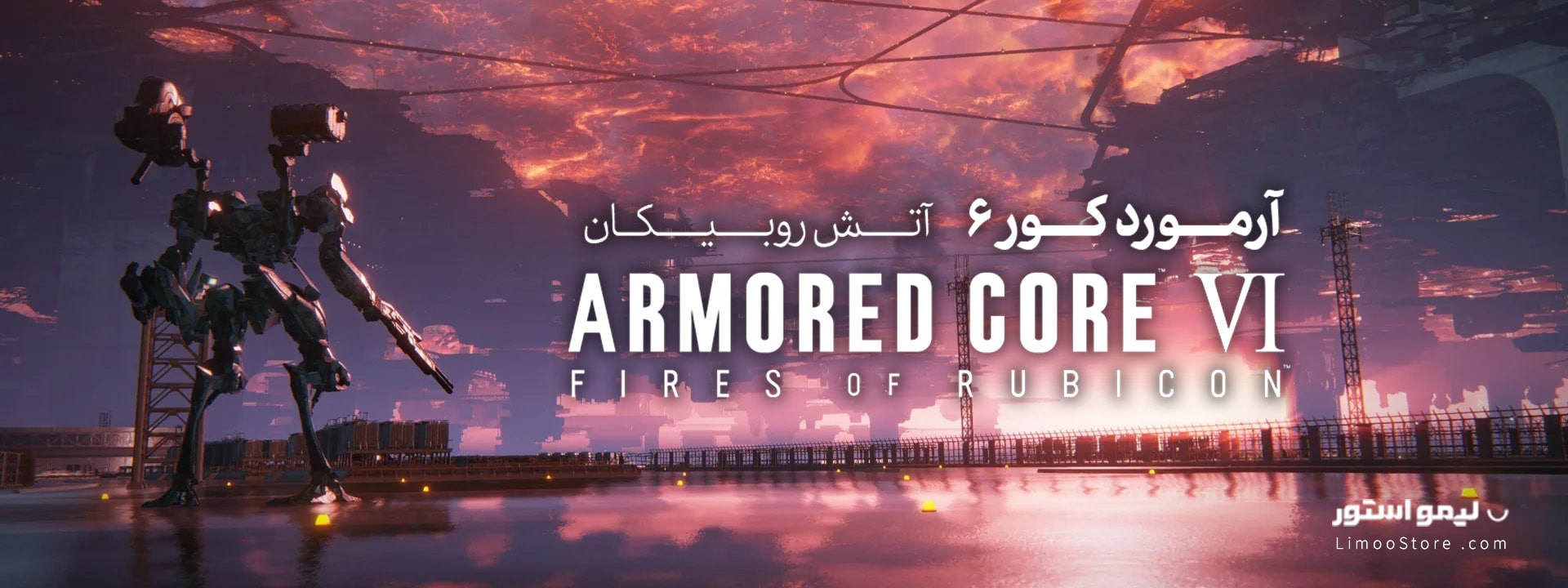 بازی Armored Core VI Fires of Rubicon برای PC 9 درباره بازی Armored Core VI Fires of Rubicon