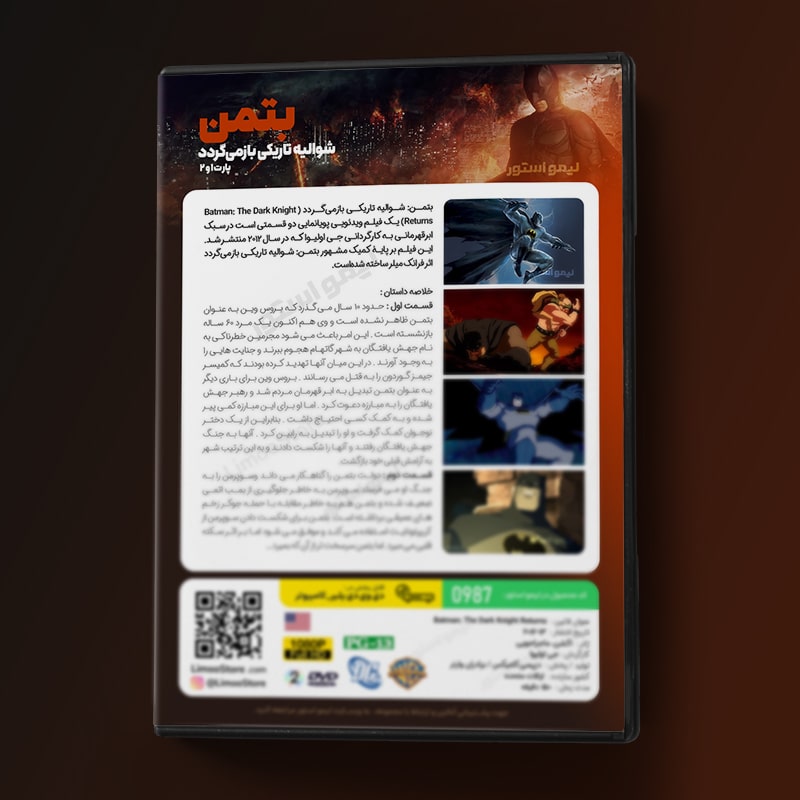 کارتون بتمن: شوالیه تاریکی باز می گردد 2 اطلاعات کارتون بتمن: شوالیه تاریکی بازمی گردد