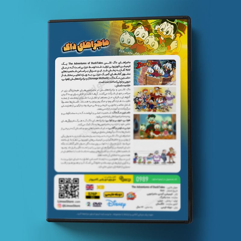 کارتون داک تالس (ماجراهای داک) 5 اطلاعات کارتون Ducktales