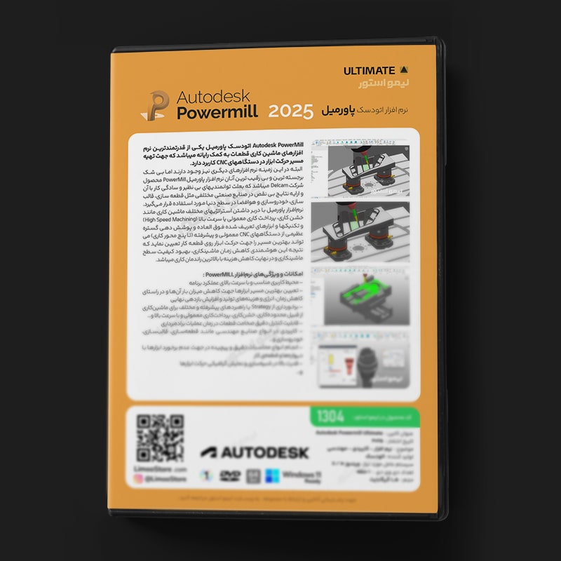 نرم افزار اتودسک پاورمیل 2025 2 همه چیز درباره نرم افزار پاورمیل