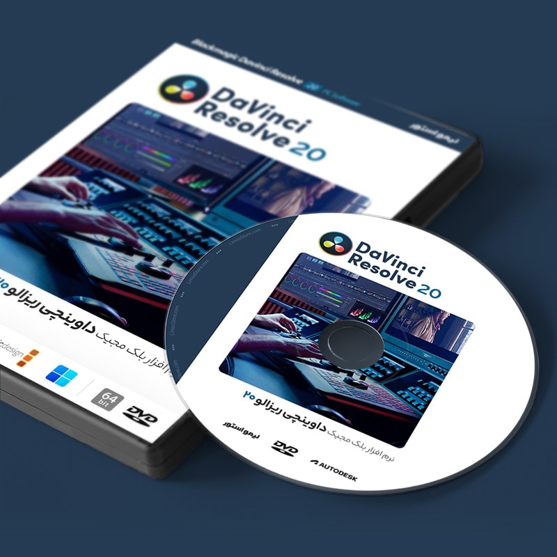 نرم افزار DaVinci Resolve 20 4 نرم افزار Davinci Resolve 20
