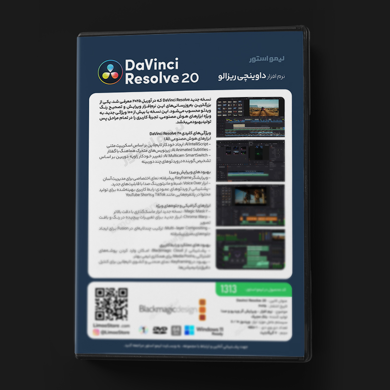 نرم افزار DaVinci Resolve 20 3 قیمت نرم افزار Davinci Resolve 20