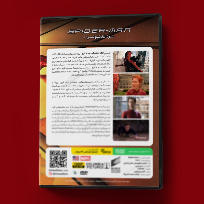فیلم سینمایی مرد عنکبوتی 1 3 قیمت فیلم مرد عنکبوتی 1 Spider Man