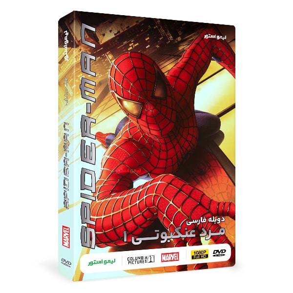 فیلم سینمایی مرد عنکبوتی 1 1 خرید فیلم مرد عنکبوتی 1 Spider Man
