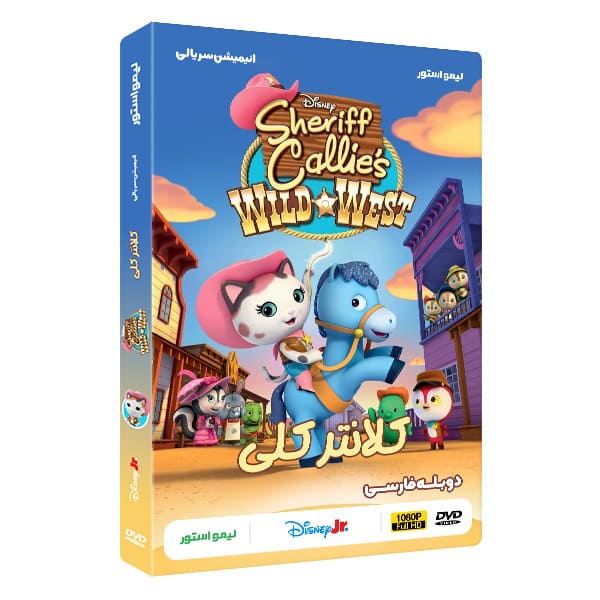 کارتون کلانتر کلی 1 خرید کارتون Sheriff Callie's Wild West