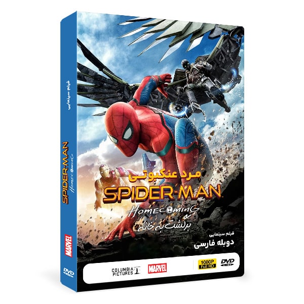 فیلم سینمایی مرد عنکبوتی Spider-Man: Homecoming برگشت به خانه 1 خرید فیلم مرد عنکبوتی برگشت به خانه