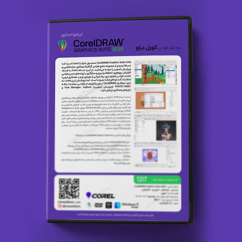 نرم افزار کورل دراو 2025 3 قیمت نرم افزار CorelDRAW Graphics Suite 2025