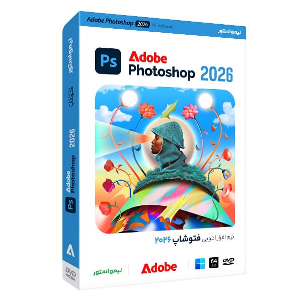 نرم افزار ادوبی فتوشاپ 2026 1 خرید نرم افزار Adobe Photoshop 2026