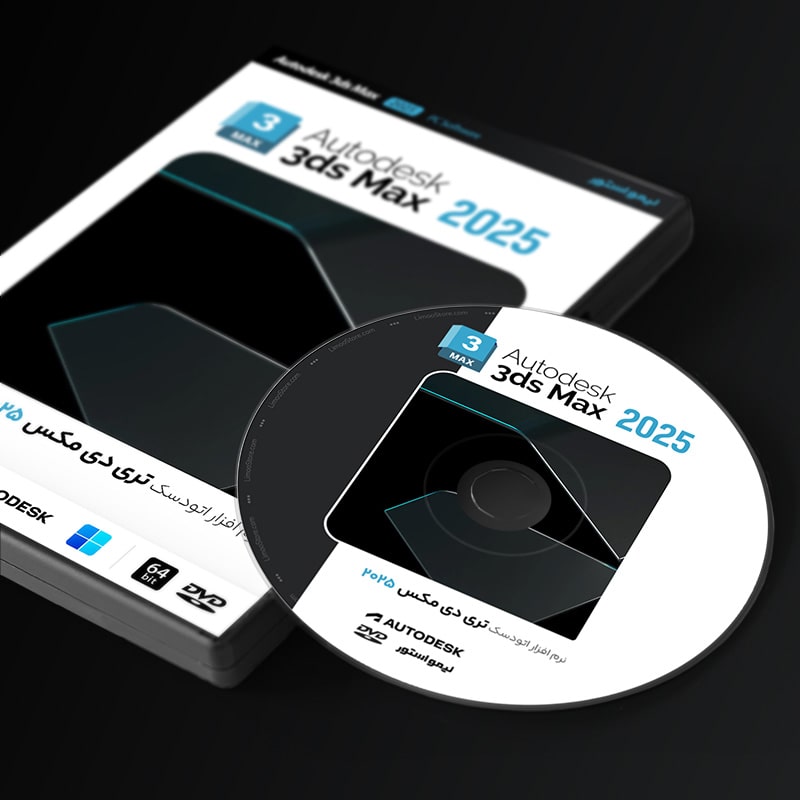 نرم افزار اتودسک تری دی مکس 2025 4 نرم افزار اتودسک تری دی مکس Autodesk 3ds Max 2025