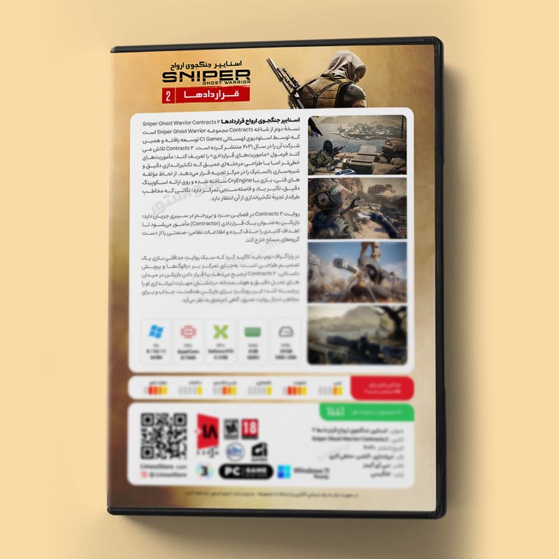 بازی Sniper Ghost Warrior Contracts 2 برای PC 3 قیمت بازی Sniper Ghost Warrior Contracts 2