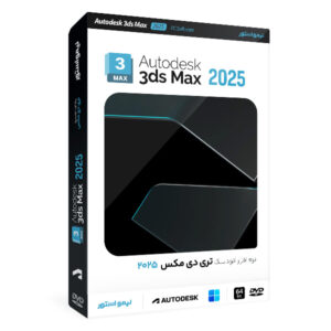 خرید نرم افزار اتودسک تری دی مکس Autodesk 3ds Max 2025