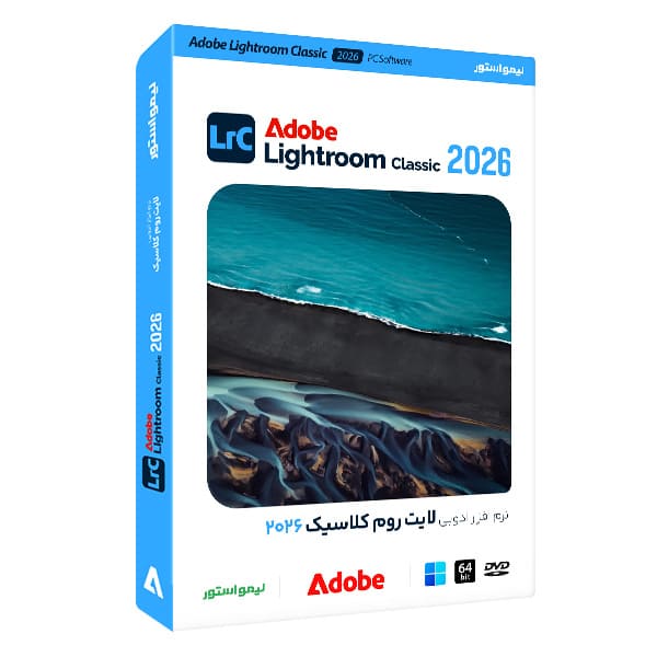 نرم افزار ادوبی لایت روم کلاسیک 2026 1 خرید نرم افزار ادوبی لایت روم کلاسیک 2026