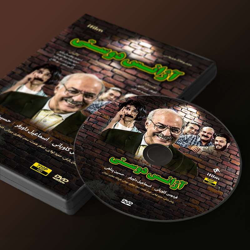 سریال آژانس دوستی 2 سریال آژانس دوستی