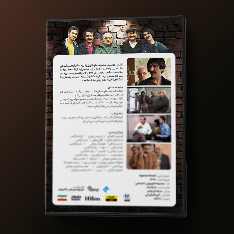 سریال آژانس دوستی 3 قیمت سریال آژانس دوستی