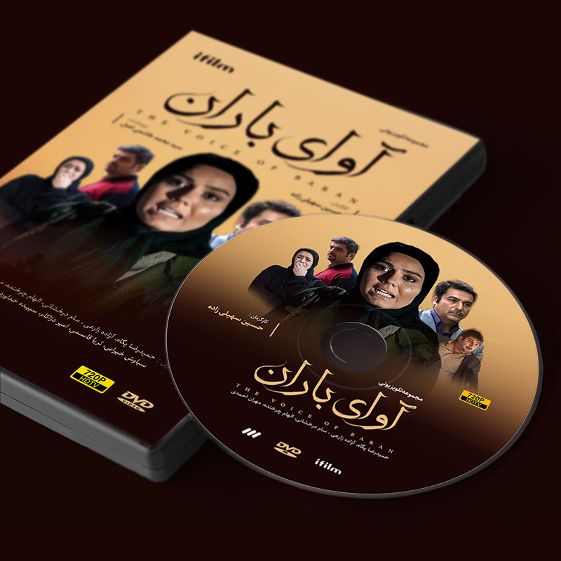 سریال آوای باران 4 سریال آوای باران