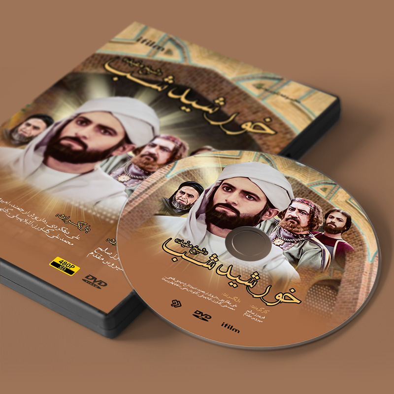 سریال خورشید شب 4 سریال خورشید شب