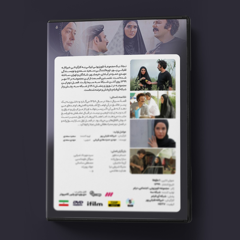 سریال نجلا 1 3 قیمت سریال نجلا 1