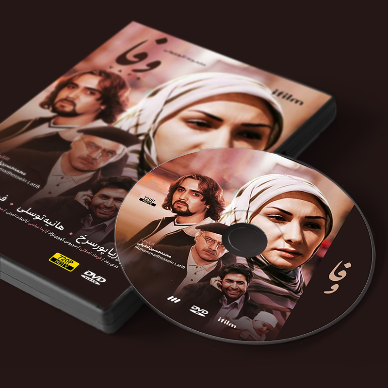 سریال وفا 4 سریال وفا