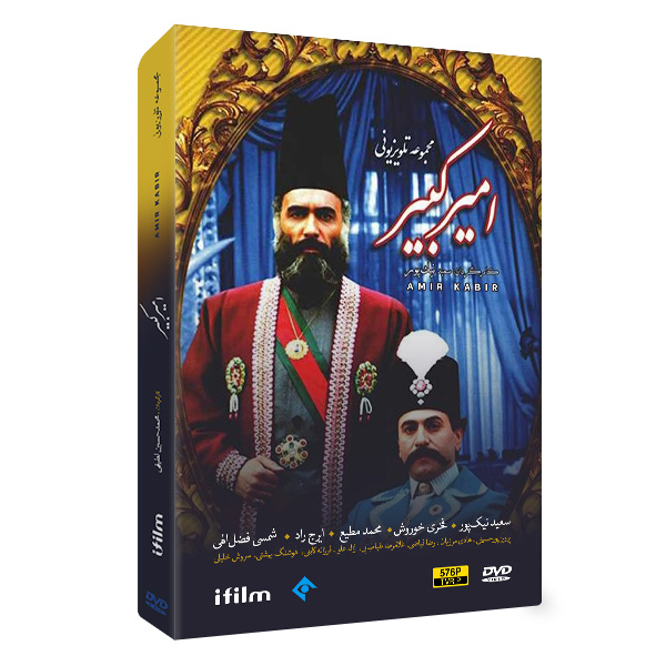 سریال امیرکبیر 1 خرید سریال امیرکبیر