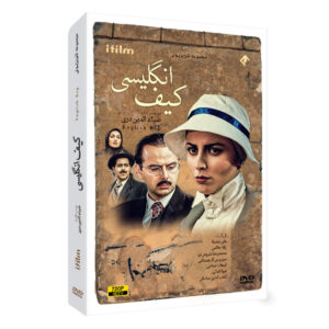 خرید سریال کیف انگلیسی