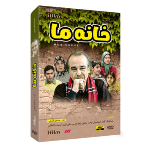 خرید سریال خانه ما