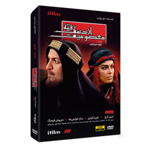 خرید سریال معصومیت ازدست رفته